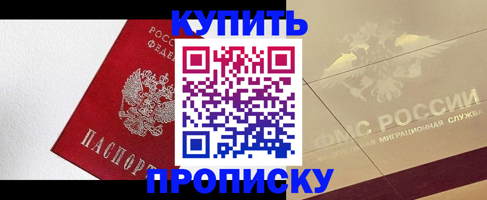 временная регистрация гарантия в Белебее